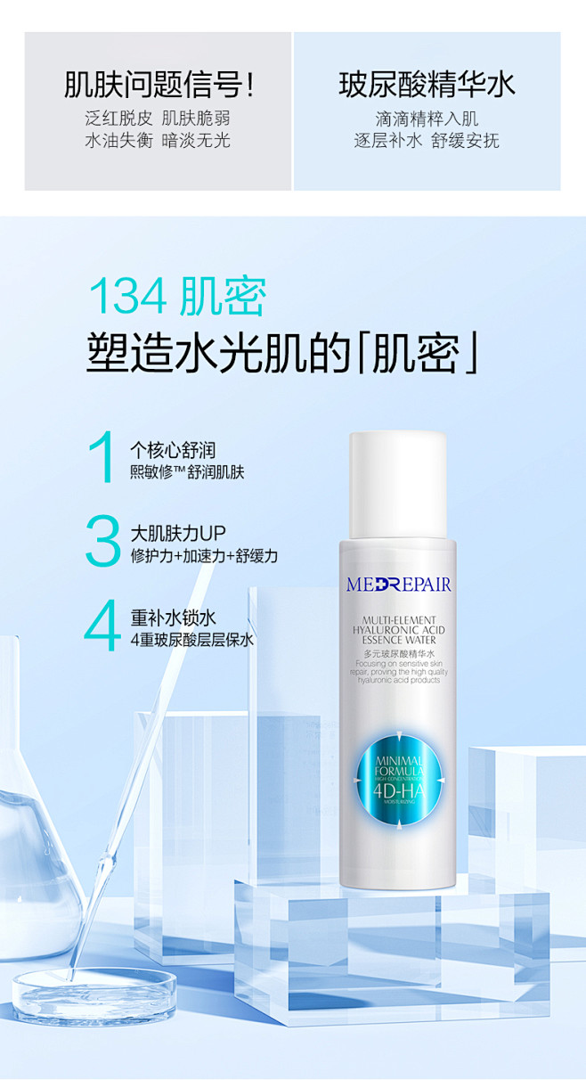 米蓓尔旗舰店正品玻尿酸清爽精华水补水保湿...