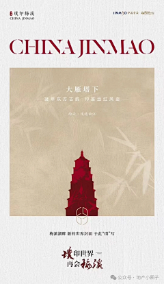 栏子_Mirrors采集到刷屏系列海报