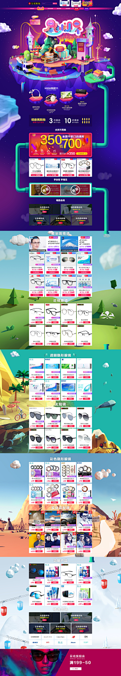 灵→动采集到双11/双12首页收集