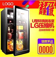 夏季清凉电器冷柜冰箱压缩机主图直通车海报夏季 清凉 电器 冷柜 冰箱 压缩机 主图 直通车 海报