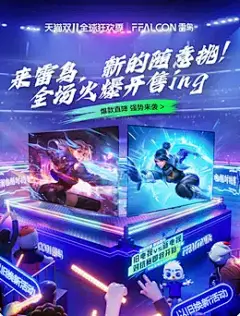 海康威视 数码产品 摄像头 圣诞节 双旦礼遇季 活动海报kv设计 - - 大美工dameigong.cn