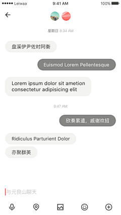 迷茫的大鲨鱼采集到app 会话