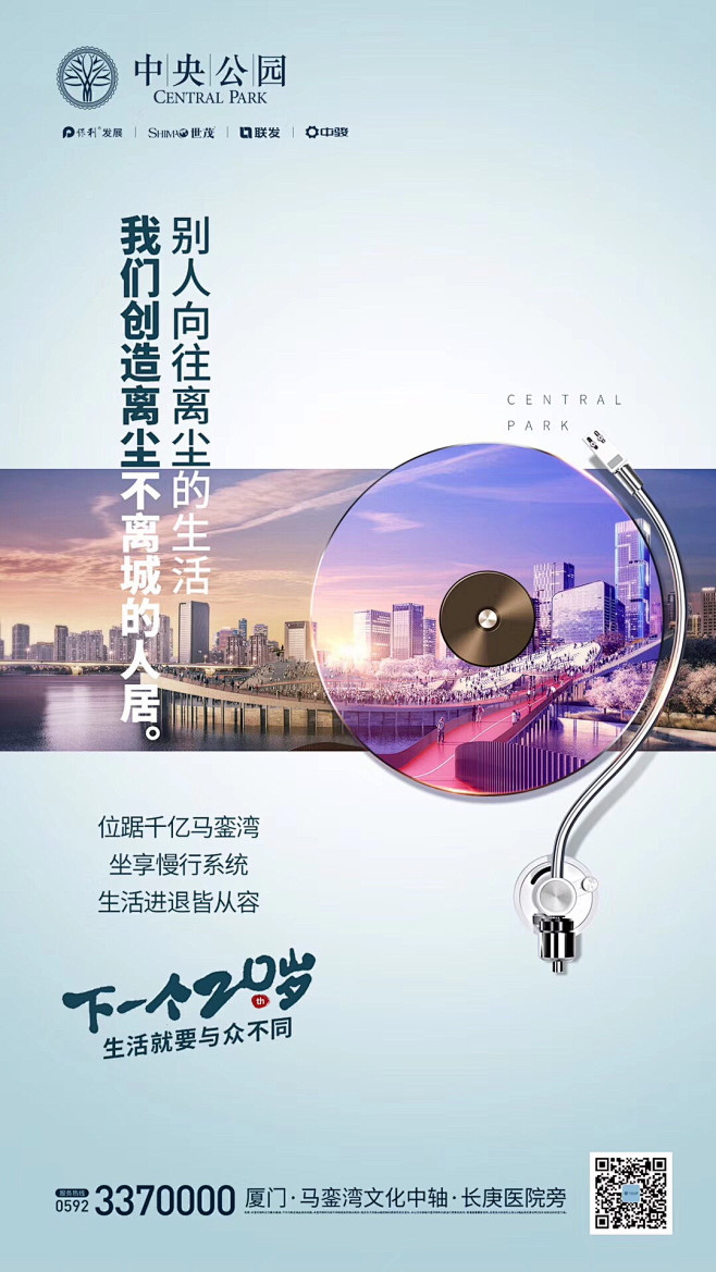 生活就要与众不同