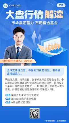 花瓣素材采集到【PSD】金融海报