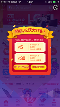 阿嘎吖采集到红包