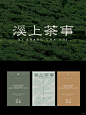 原创设计｜新中式茶饮品牌设计 - 小红书