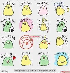 line贴图表情包The Futoshi和小鸟贴纸|The Futoshi and small bird Sticker 它是肥胖的长尾小鹦鹉和小鸟的贴纸|It is the sticker of the fat parakeet and small bird@飞天胖虎