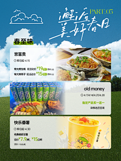 用户JGlDeBIf采集到餐饮