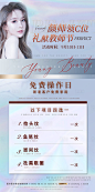 医美教师节活动套餐海报-源文件