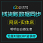网上管家婆云财务在线记账软件云服务 20帐套 4用户
