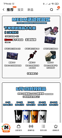 菠萝炒采集到618开门红