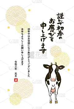 2021年牛年卡片设计。矢量插图的一头牛。