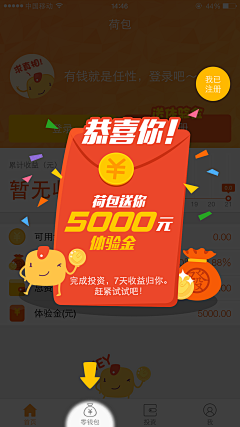 常小宇采集到App.弹窗