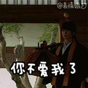 介是一个撩妹十级&amp;卖萌十级的有钱霸道帅和尚#朝五晚九# 女主表情包戳O表情娘