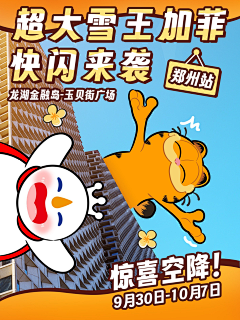 阿吖素材采集到IP海报/延展周边