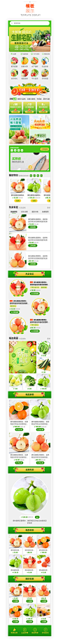 生鲜果蔬鲜花食品特产 - 有赞应用市场 - 有赞营销插件_有赞打单发货