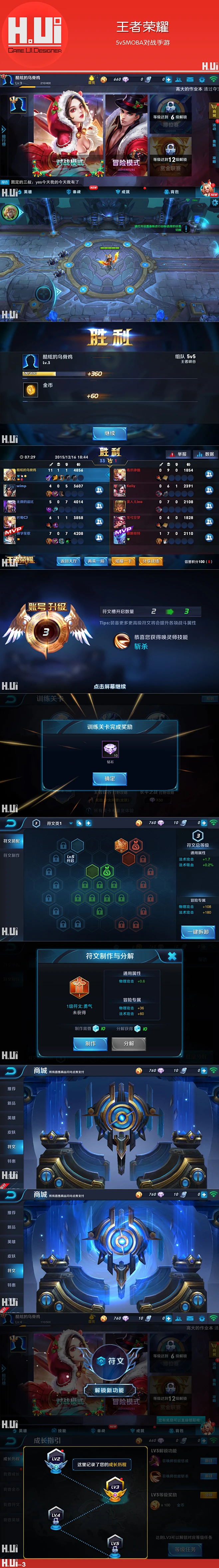 王者荣耀 手游 #游戏UI#-花瓣网