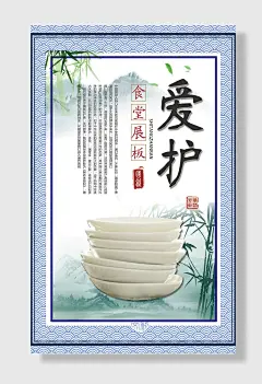 珍惜粮食杜绝浪费