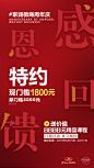 文字排版/海报/微商/参考/中国风/复古
