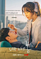 你是我的春天 너는 나의 봄 海报