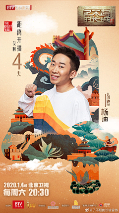 caxillas采集到倒计时海报