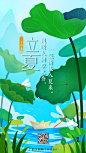 二十四节气-立夏-广西新闻网&广西文明网