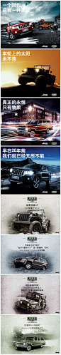 顶尖文案TOPYS：【JEEP：一个时代总会有一种象征】JEEP70周年作品，历史经典车型悉数亮相。更多“没有故事不成人生”系列微电影：http://t.cn/zOUJDAb