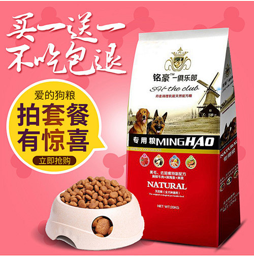 天猫淘宝狗粮主图直通车psd模板天猫 淘...