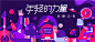 发布会平面设计全案