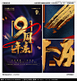 9周年庆