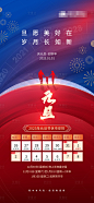 元旦节海报-源文件分享-ywjfx.cn