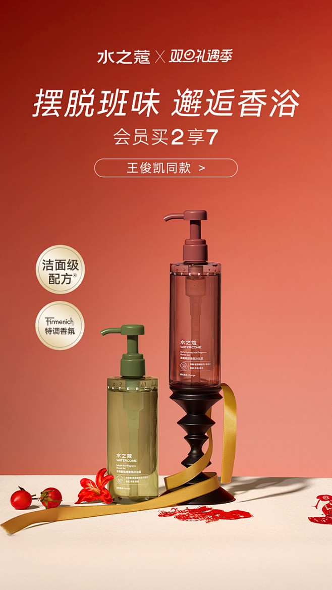 水之蔻旗舰店