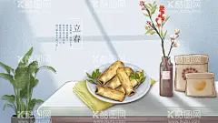 立春插画  - 源文件下载【酷图网】立春插画,节气插画,二十四节气,花朵植物,立春,手绘,春天,节气,春分,插画,春季,24节气,春夏秋冬,踏青,绿色,绿叶,中国传统节气,立春微信,立春朋友圈,立春手机海报,立春宣传单,立春海报,立春单页,立春地产,立春广告,立春高端海报,