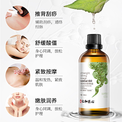 ZIlWKhFu采集到精油
