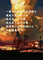 一辈子没有见过光的蛾子，遇到火就会扑上去，烧死别人无所谓，烧死自己也不可惜，烧掉整个世界也没什么，只是想要那光。