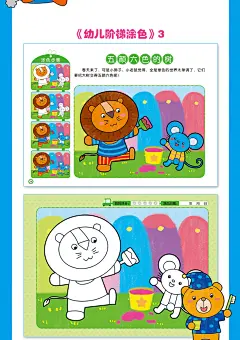 全套6本幼儿阶梯涂色本3-6岁儿童学画画入门涂鸦填色书宝宝绘画册-tmall.com天猫