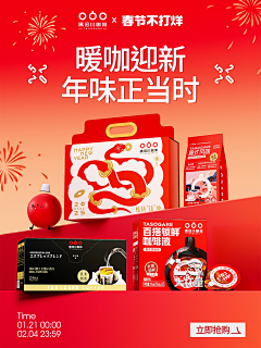 ii习习采集到年货节