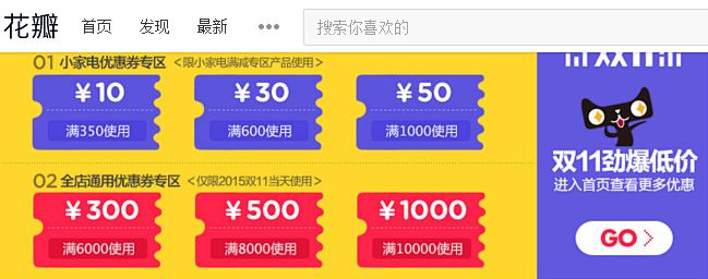 双11优惠券@帶著夢想遠行采集到电商那些...