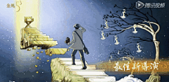 第53届金马奖背后的那些设计 : 今年的金马奖似乎比往届更热闹一些，很多人在关注电影或者各大明星大咖，但我更关注的是金马奖背后的那些设计。我们直接来看看这些设计： 这个手绘风格的片头由曾以「光之塔」入围美国学生奥斯卡的台湾动画导...