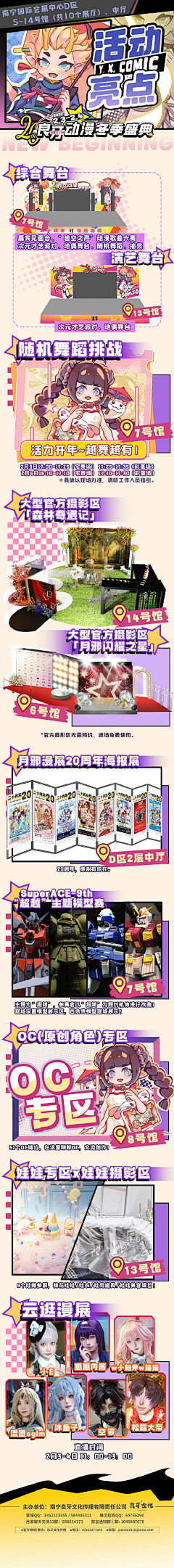 温暖71711采集到二次元物料