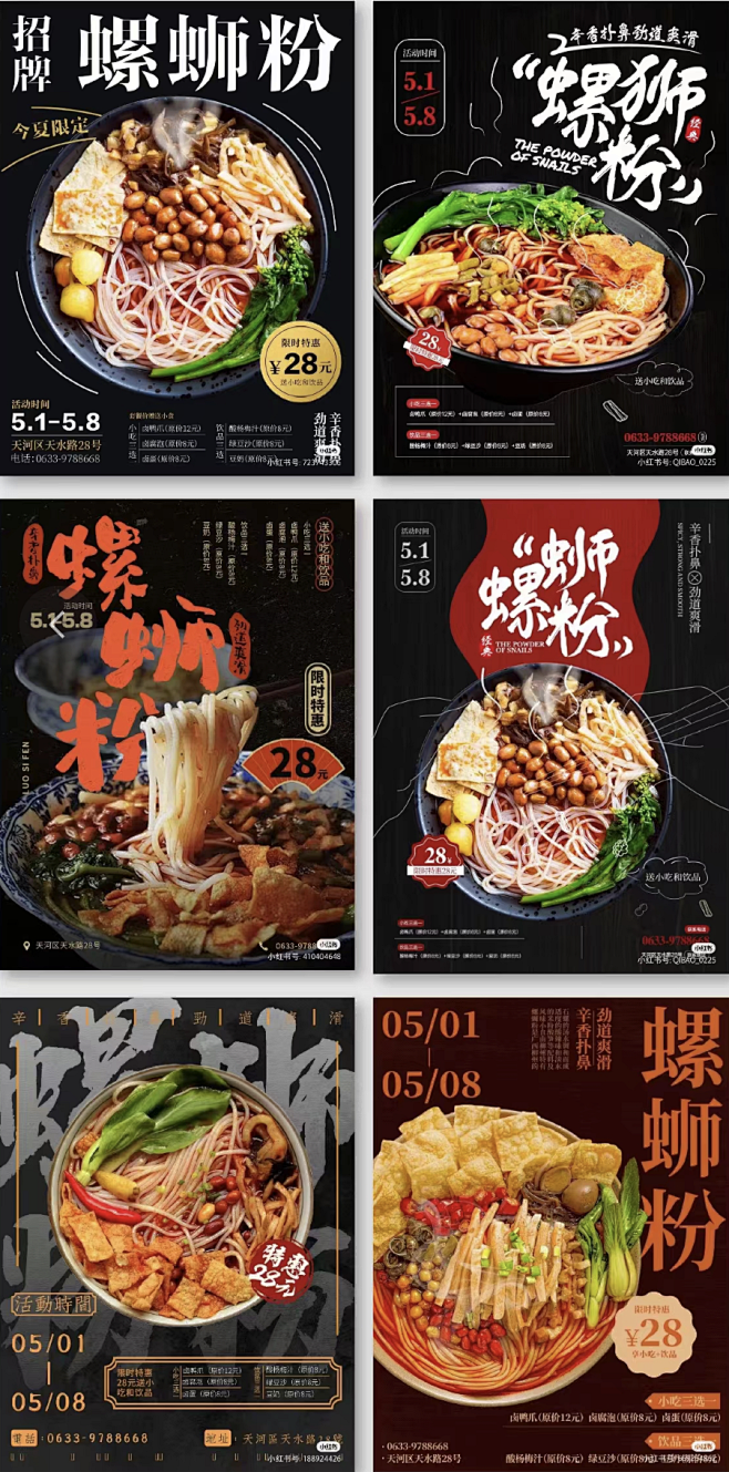 系列性海报77