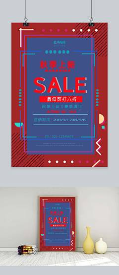 wslsza采集到我的海报设计(摄图、千库、pikbest)