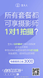 订婚纱照还能如此优惠
每套立省3⃣️0⃣️0⃣️0⃣️
戳我
O网页链接 ​​​​