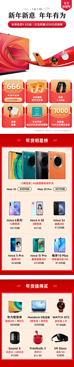 伴KUN远航采集到数码类专题页