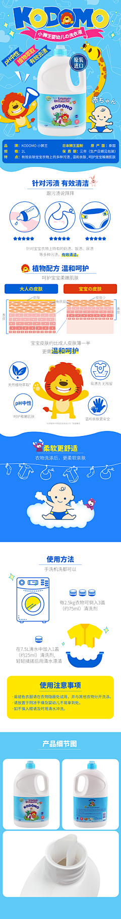 阿噗噗up采集到作品 | 详情页/运营长图/电商页面