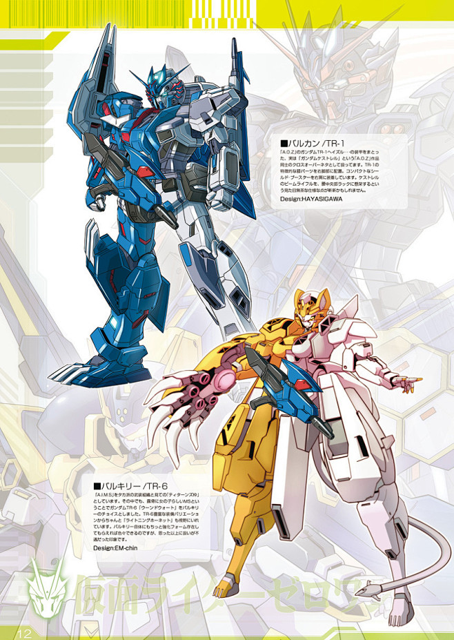 #仮面ライダー 【告知】新刊『平成ライダ...