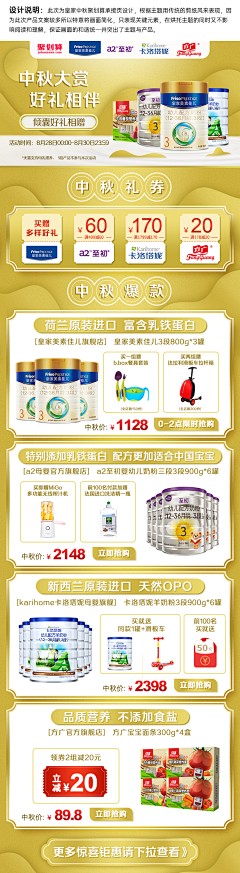 网营UED采集到皇家美素佳儿旗舰店