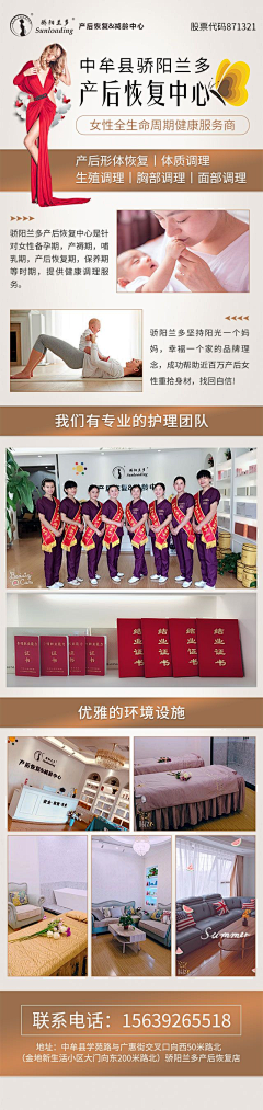 唯有痴情一片月采集到落地页