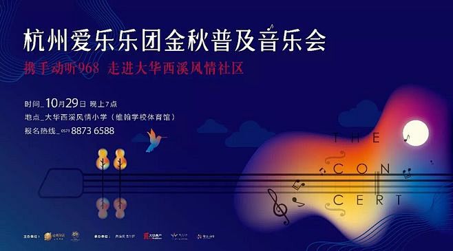 地产各种活动主画面