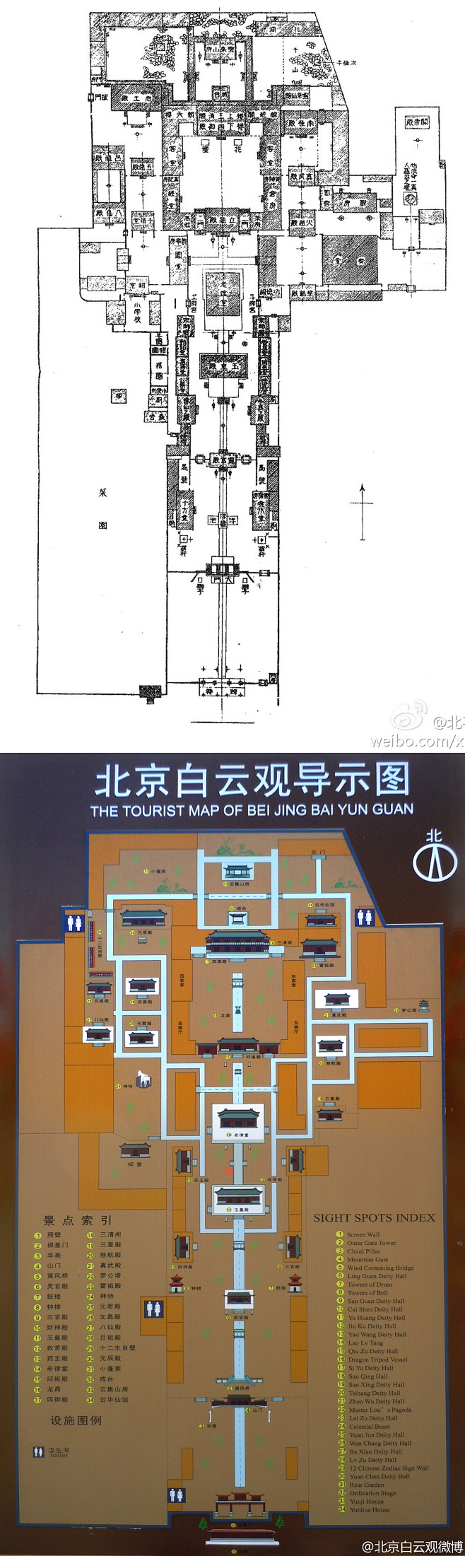 @北京白云观微博：把@北平青年 老师提供...